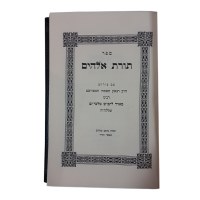 Additional picture of Chumash Malbim Medium Size 6 Volume Set [Hardcover]