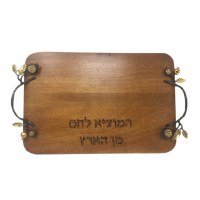 Additional picture of Yair Emanuel Wood Challah Board with Pomegranate Branch Handles