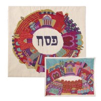 Additional picture of Yair Emanuel Hand Embroidered Matzah Cover and Afikoman Bag Set - Round Multicolor Jerusalem