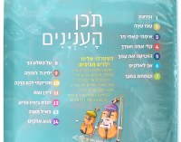 Additional picture of Talking Siddur Song Book Includes 14 Songs [Hardcover]