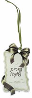 Additional picture of Mishloach Manos Multi Color Elegant Ribbon Tags 10 Pack