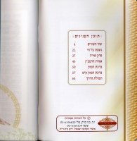 Additional picture of Hashir Vehashevach Large Maroon Silver Stamping [Softcover]