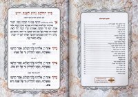 Additional picture of Sefer HaKiddush Booklet Gold and Brown Grape Design Edut Mizrach