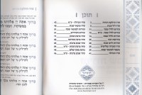 Additional picture of Zemiros Shabbos Booklet Off White Striped Top Border Meshulav