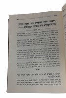 Additional picture of Haggadah Shel Pesach Zos L'Yaakov PU Leather [Hardcover]
