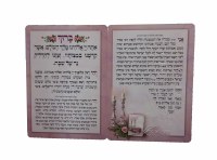 Additional picture of Hadlakas Neiros Shabbos Bi Fold Pink and Tan Marble Design