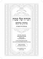 Additional picture of Haggadah Shel Pesach Matok Midvash [Hardcover]