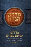 Additional picture of Medrash Haggadah [Hardcover]