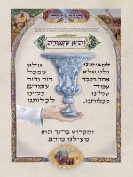 Additional picture of The Illuminated Haggadah [Hardcover]