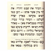 Additional picture of Jumbo Tehillim Brown Scalloped Design [Hardcover]