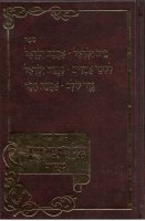 Additional picture of Kol Kisvei Chofetz Chaim 6 Volume Set Menukad [Hardcover]