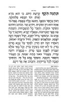 Additional picture of Artscroll Hebrew Only Rosh Hashanah Machzor Sefard Full Size [Hardcover]