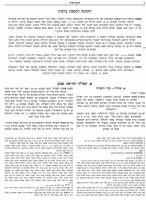 Additional picture of Gemara Mesivta Succah Volume 2 Small Edition Pages (Daf) 20-37 [Hardcover]