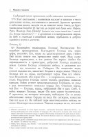 Additional picture of Maaneh Lashon Russian Edition [Hardcover]