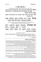 Additional picture of ArtScroll Pesach Machzor Shiras Shlomo Hebrew with Hebrew Instructions Sefard [Hardcover]