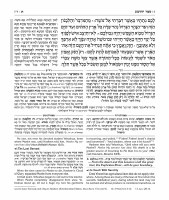 Additional picture of Milstein Edition Early Prophets Melachim with the Teachings of the Talmud Kings 1 and 2 [Hardcover]