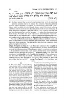 Additional picture of The Schottenstein Edition Mishnah Elucidated Mishnayos for the Shivah House Tractate Mikvaos Chapter 7 [Paperback]