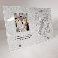 Additional picture of Personalized Plaque Nishmas 10" x 7"