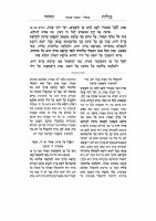 Additional picture of Niglos HaZohar Masok Midvash Hebrew 11 Volume Set [Hardcover]
