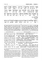 Additional picture of Targum Onkelos Zichron Meir Edition Pocket Size 10 Volume Slipcased Set [Paperback]