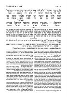 Additional picture of Targum Onkelos Bereishis Zichron Asher Edition Hebrew [Hardcover]