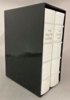 Additional picture of Kol Sasson Orot Sephardic Siddur Shabbos and Weekday 2 Volume Slipcased Set White Leather Hebrew and English Edut Mizrach [Hardcover]