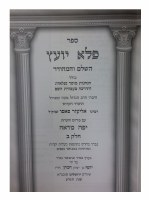 Additional picture of Pele Yoetz 2 Volume Set [Hardcover]