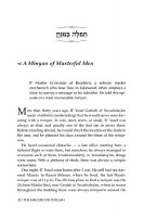 Additional picture of The Maggid on Tefillah [Hardcover]