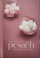 Additional picture of The Heimishe Kitchen Pesach Cookbook [Hardcover]