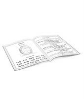 Additional picture of Haggadah Shel Pesach Faux Leather Square White Edut Mizrach [Hardcover]