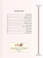 Additional picture of Zemiros Shabbos Booklet Silver and Maroon Ashkenaz