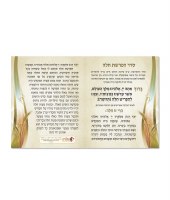 Additional picture of Hafrashas Challah Bifold White Faux Leather [Hardcover]