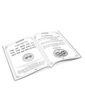 Additional picture of Haggadah Shel Pesach Softcover White Edut Mizrach