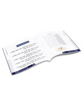 Additional picture of Zemiros Shabbos Square Booklet Blue and Silver - Meshulav