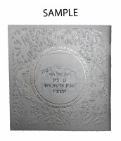 Additional picture of Zemiros Shabbos Square Booklet Silver Edut Mizrach