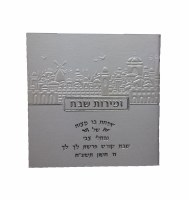 Additional picture of Zemiros Shabbos Square Booklet Jerusalem Design Edut Mizrach