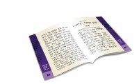 Additional picture of Krias Shema Card Pink Faux Leather Edut Mizrach [Hardcover]