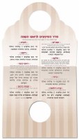 Additional picture of Simanim Square Bi Fold Apple Emblem Design Ashkenaz Cream [Paperback]