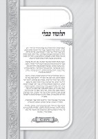 Additional picture of Chasan Shas Oz VeHadar Friedman Edition Black Cover [Hardcover]