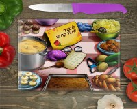 Additional picture of Cutting Board Tempered Glass Shabbos Design Large 15" x 11"