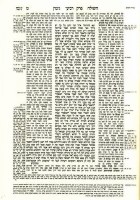 Additional picture of Shas Peninim Blum 20 Volume Set [Hardcover]