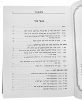 Additional picture of Shailos Uteshuvos Machzeh Eliyahu New Edition Volume 1 [Hardcover]