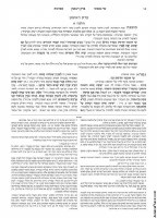 Additional picture of Schottenstein Talmud Yerushalmi Hebrew Edition [#05] Compact Size Tractate Kilayim [Hardcover]