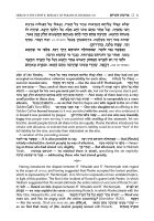 Additional picture of Sefer Zera Shimshon Devarim Haas Family Edition Student Size [Hardcover]