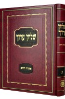 Additional picture of Shulchan Oruch Vol 1 Orach Chaim