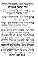 Additional picture of Siddur - Full Size Sefard Leatherette