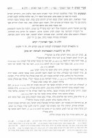 Additional picture of Siddur Yaavetz Migdal Oz Hebrew Ashkenaz 2 Volume Set [Hardcover]