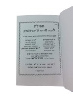 Additional picture of Tefillah L'Moshe 3 Volume Set [Hardcover]