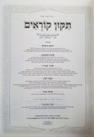 Additional picture of Tikkun L'Korim Simanim Extra Large Size [Hardcover]