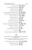 Additional picture of Tehillim Ohel Yosef Yitzchak Linear English Translation [Hardcover]